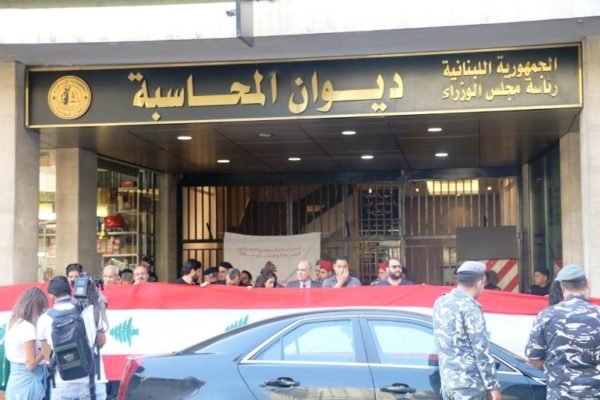 محتجون أقفلوا مدخل ديوان المحاسبة