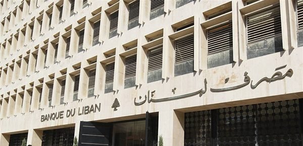 محتجون أمام مصرف لبنان رددوا شعارات طالبت بالتغيير