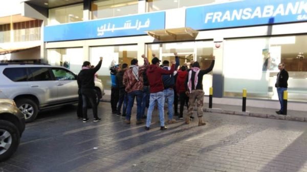 محتجون أقفلوا مصرفا في رحبة 1 محتجون أقفلوا مصرفا في رحبة