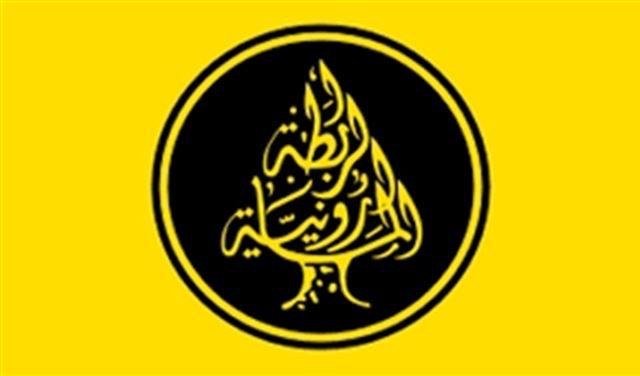 الرابطة المارونية: اقتراح قانون العفو العام لا يشكل أولوية وهو غير ملائم لا في التوقيت ولا في المضمون