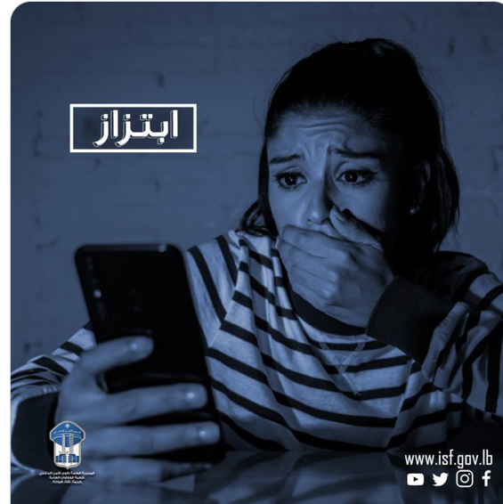 ابتزها من لبنان وهي مقيمة في احدى الدول الاوروبية، فأوقفه مكتب مكافحة جرائم المعلوماتية وحماية الملكية الفكرية
