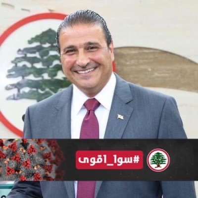 النائب فادي سعد يحذّر من الإنهيار الكبير