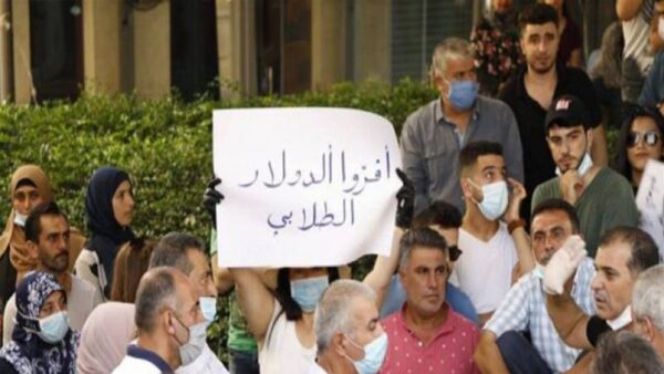 اعتصام لاولياء الطلاب في الجامعات الاجنبية امام مصرف لبنان