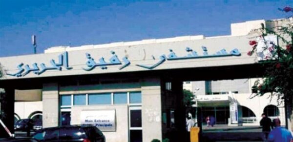 التقرير اليومي لمستشفى الحريري : 566 فحصا و3 وفيات 1 التقرير اليومي لمستشفى الحريري : 566 فحصا و3 وفيات