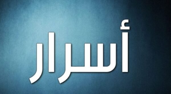 نائب "غاب عن الوعي" خلال وجوده في مجلس النواب