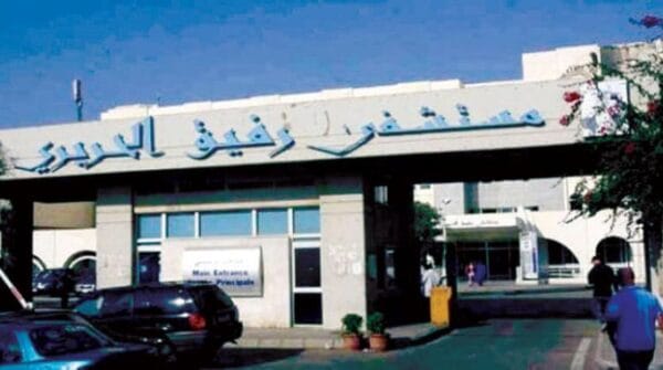 مستخدمو مستشفى الحريري ردا على بيان بعبدا: نحذر من تطبيق القرار دون شمولنابمفاعيله 1 مستخدمو مستشفى الحريري ردا على بيان بعبدا: نحذر من تطبيق القرار دون شمولنابمفاعيله