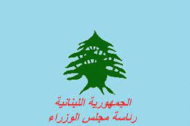 وزارة الصحة: 116 حالة ايجابية على متن رحلات وصلت الى بيروت بين 10 و13 الحالي 1 وزارة الصحة: 116 حالة ايجابية على متن رحلات وصلت الى بيروت بين 10 و13 الحالي