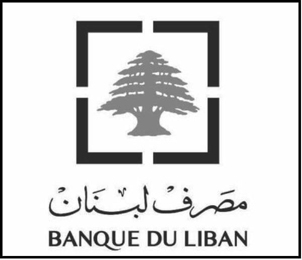مصرف لبنان: حجم التداول على SAYRAFA اليوم 850 ألف دولار بمعدل 14500 ليرة
