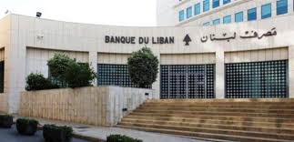 مصرف لبنان: حجم التداول على SAYRAFA بلغ اليوم 900 ألف دولار بمعدل 14300 ليرة 1 مصرف لبنان: حجم التداول على SAYRAFA بلغ اليوم 900 ألف دولار بمعدل 14300 ليرة