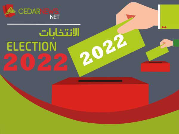 election lb 5 Cedar News إجراء