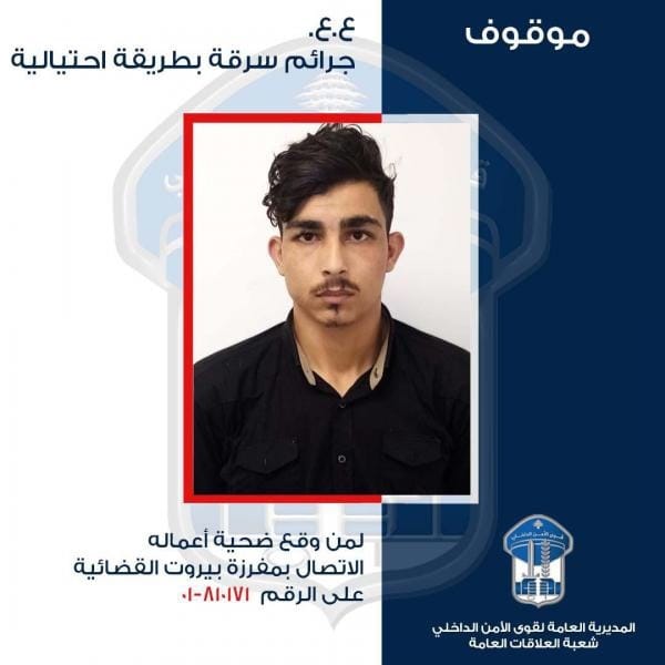 تعميم صورة أحد أفراد عصابة سرقة بطريقة احتيالية طالت سائقين عموميين، هل وقعتم ضحيته؟ 1 تعميم صورة أحد أفراد عصابة سرقة بطريقة احتيالية طالت سائقين عموميين، هل وقعتم ضحيته؟