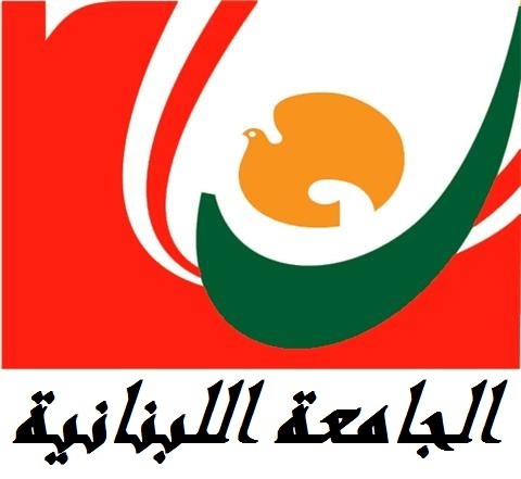 lebanese university Cedar News الاستمرار