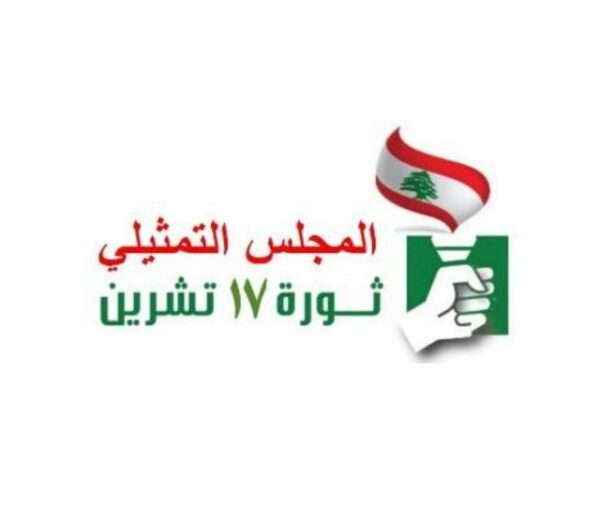 نادر أعلن من ساحة الشهداء إطلاق مجلس تمثيلي لقوى ومجموعات ثورية 1 نادر أعلن من ساحة الشهداء إطلاق مجلس تمثيلي لقوى ومجموعات ثورية