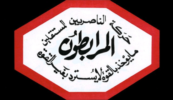 المرابطون باليوم العالمي للغة العربية: لإبراز جمالية لغتنا لأجيالنا الشابة