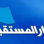 هجوم إعلامي من موقع «المستقبل» على جعجع بعد بيانات باسم نواب من الكتلة تهاجم «القوات»
