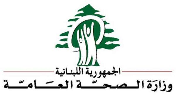 الصحة 2