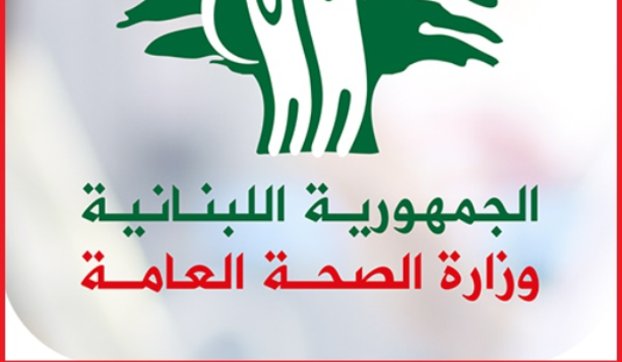 الصحة