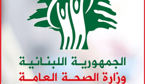 الصحة 2