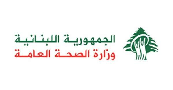 وزارة الصحة: 536 إصابة جديدة بكورونا.. ماذا عن الوفيات؟
