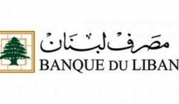 مصرف لبنان: حجم التداول على SAYRAFA بلغ اليوم 78 مليون دولار بمعدل 20800 ليرة 1 مصرف لبنان: حجم التداول على SAYRAFA بلغ اليوم 78 مليون دولار بمعدل 20800 ليرة