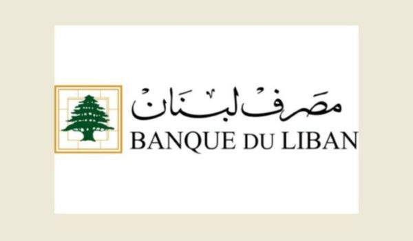 مصرف لبنان: حجم التداول على SAYRAFA بلغ اليوم 60 مليون دولار بمعدل 22100 ليرة 1 مصرف لبنان: حجم التداول على SAYRAFA بلغ اليوم 60 مليون دولار بمعدل 22100 ليرة