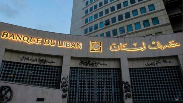 مصرف لبنان: حجم التداول على SAYRAFA بلغ اليوم 76 مليون دولار بمعدل 23000 ليرة 1 مصرف لبنان: حجم التداول على SAYRAFA بلغ اليوم 76 مليون دولار بمعدل 23000 ليرة