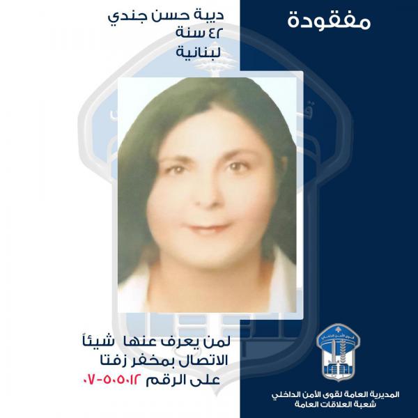 ديبة حسن جندي خرجت ولم تعُد، هل من يعرف عنها شيئًا؟ 1 ديبة حسن جندي خرجت ولم تعُد، هل من يعرف عنها شيئًا؟