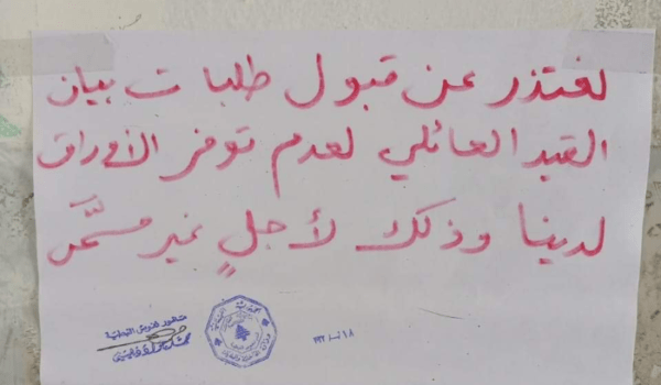 ما سبب عدم قبول طلبات اخراجات قيد عائلية في سرايا النبطية؟