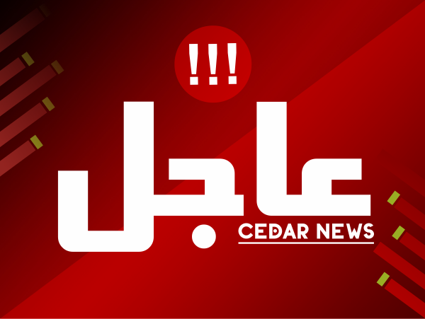 خبر عاجل Cedar News الهرمل