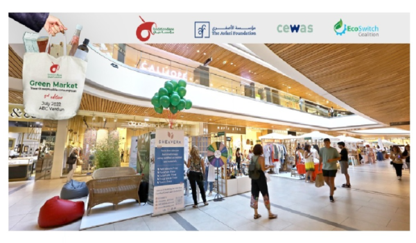 مؤسسة ديان افتتحت النسخة الثالثة من GREEN MARKET لدعم الشركات الناشئة الصديقة للبيئة 1 مؤسسة ديان افتتحت النسخة الثالثة من GREEN MARKET لدعم الشركات الناشئة الصديقة للبيئة