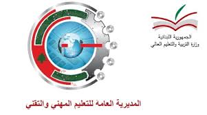 تصدر نتائج الامتحانات الرسمية المهنية الخامسة عصرا 1 تصدر نتائج الامتحانات الرسمية المهنية الخامسة عصرا