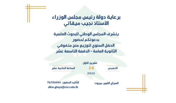 56 طالبا استفادوا من برنامج متفوقي الثانوية العامة لعام 2022 1 9f9495d9dc425b748df9545e367060c4