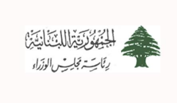 إقفال المؤسسات العامة والبلديات بهذه التواريخ لمناسبة الميلاد ورأس السنة