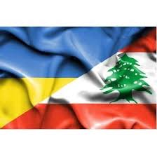 القائم بأعمال سفارة أوكرانيا: بلدانا يعانيان وسنبقى الى جانب لبنان لينهض من جديد 1 القائم بأعمال سفارة أوكرانيا: بلدانا يعانيان وسنبقى الى جانب لبنان لينهض من جديد