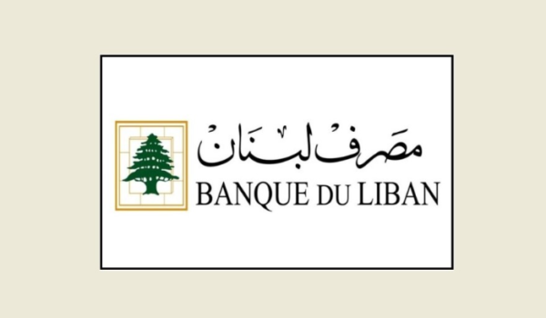 بيان مصرف لبنان بشأن منصة "صيرفة" اليوم الخميس.. هذا ما جاء فيه 1 بيان مصرف لبنان بشأن منصة "صيرفة" اليوم الخميس.. هذا ما جاء فيه