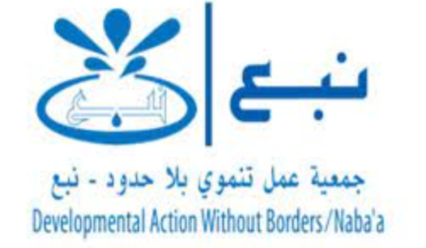 جمعية "نبع": للابلاغ عن أي شخص يجمع تبرعات بإسمنا لاغاثة المنكوبين 1 جمعية "نبع": للابلاغ عن أي شخص يجمع تبرعات بإسمنا لاغاثة المنكوبين