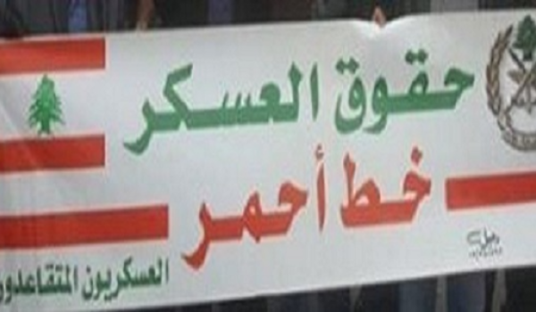 حراك المتقاعدين العسكريين