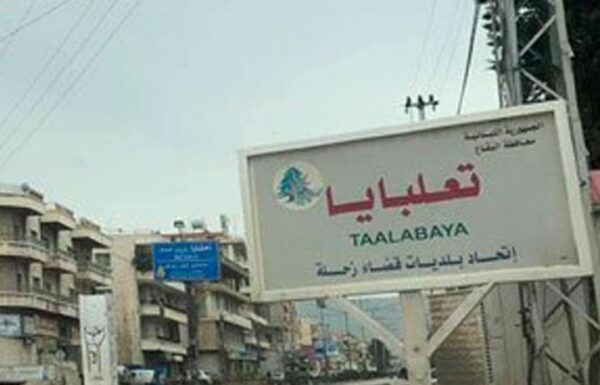 ابو جوده وقع استقالة 6 اعضاء من بلدية تعلبايا 1 ابو جوده وقع استقالة 6 اعضاء من بلدية تعلبايا