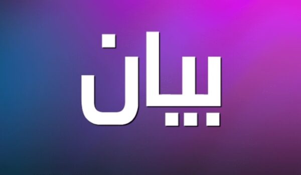 تجمع مستقلون من أجل لبنان: على جعجع التعقل والعودة الى الحوار والتواصل والتفاهم مع شركاء الوطن والبيت المسيحي 1 تجمع مستقلون من أجل لبنان: على جعجع التعقل والعودة الى الحوار والتواصل والتفاهم مع شركاء الوطن والبيت المسيحي