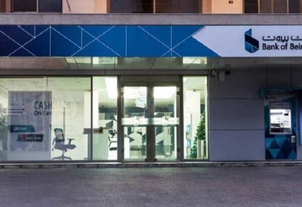 بعد جنون الدولار.. بيان هام من بنك بيروت