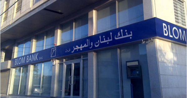 جمعية صرخة المودعين: اقتحام “بلومبنك” فرع الشويفات بالسلاح 1 جمعية صرخة المودعين: اقتحام “بلومبنك” فرع الشويفات بالسلاح