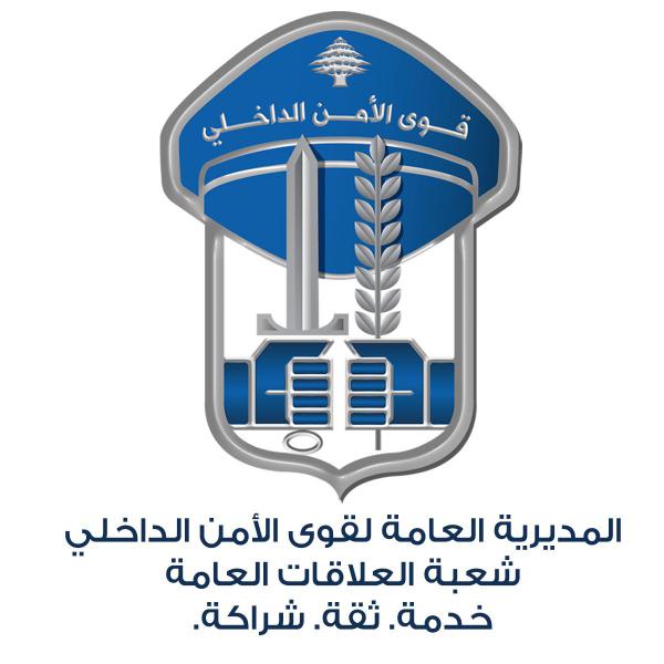مطلوبان أوقفتهما عناصر حاجز ضهر البيدر على متن سيارة دون تسجيل وضبط بحوزتهما مستندات مزوّرة 1 مطلوبان أوقفتهما عناصر حاجز ضهر البيدر على متن سيارة دون تسجيل وضبط بحوزتهما مستندات مزوّرة