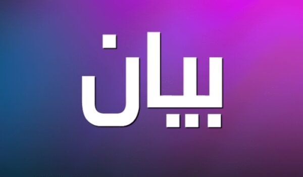 الشيوعي: للمشاركة في اعتصام الغد وتسخير كل الإمكانات المتاحة دعما للمقاومة الفلسطينية 1 الشيوعي: للمشاركة في اعتصام الغد وتسخير كل الإمكانات المتاحة دعما للمقاومة الفلسطينية