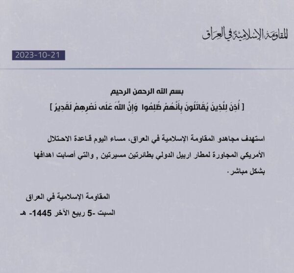 The Islamic Resistance in Iraq has claimed responsibility for the drone attack on Harir Base in Erbil 1 The Islamic Resistance in Iraq has claimed responsibility for the drone attack on Harir Base in Erbil