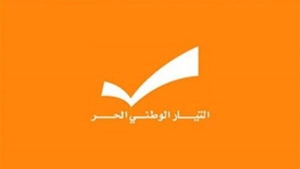 التيار الوطني الحر يوضح حقيقة خبر ارسال رسالة خطية إلى الحزب حول التمديد في قيادة الجيش 1 التيار الوطني الحر يوضح حقيقة خبر ارسال رسالة خطية إلى الحزب حول التمديد في قيادة الجيش
