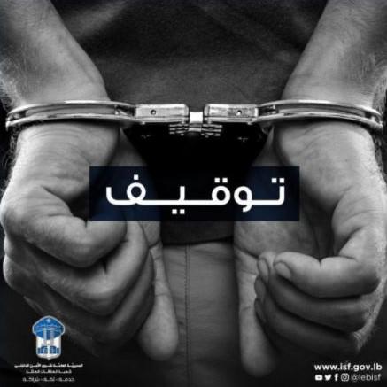 مطلوب للقضاء بموجب 6 ملاحقات قضائية في قبضة مفرزة استقصاء بيروت بكمين محكم 1 مطلوب للقضاء بموجب 6 ملاحقات قضائية في قبضة مفرزة استقصاء بيروت بكمين محكم