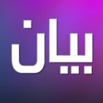 أكثر إصرارًا وتمسّكًا بنهج الولي.. بيان للحزب: اليكم ما فيه