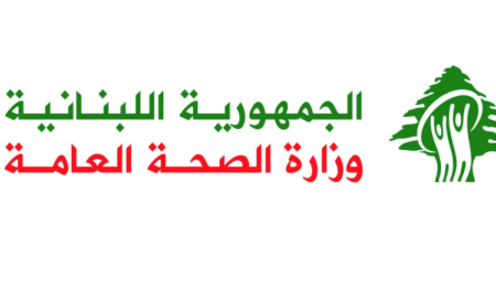 الصحة النازحين اللبنانيين