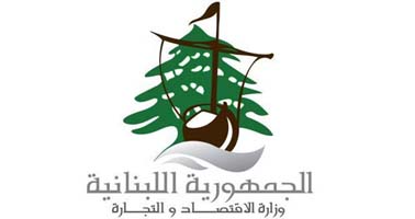 وزارة الاقتصاد أعلنت تعديل أيام تسليم شهادات تسجيل العلامات التجارية 1 وزارة الاقتصاد