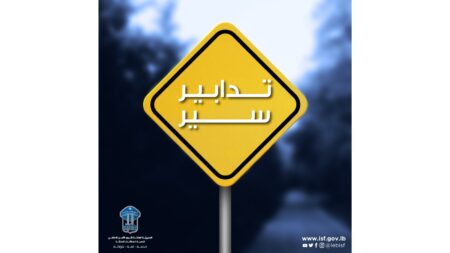 تدابير سير في شارع جاندارك - الحمرا 1 تدابير سير